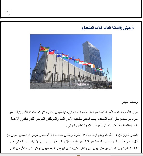 البناء الحديث